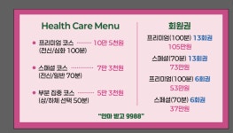 목동건강안마원 오목교점