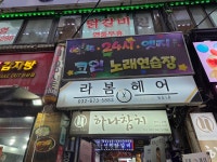 24시엣지코인노래연습장