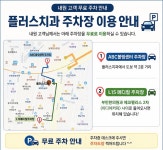 플러스치과의원