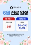 연세솔안과의원
