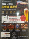 리얼펍 테라스
