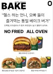 베이크럽