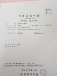 합동택배 화성팔탄구장179 대리점