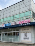 네오코리아동물병원