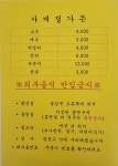 사계절가든