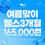 라이프블루 피트니스 구래점PT