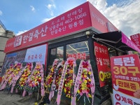 한결축산 원통점