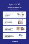 르네에몬스 | 에몬스 갤러리아 진주점