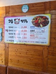 고추찜닭 본점