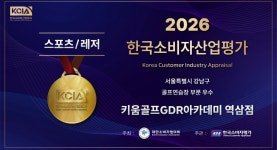 키움골프GDR아카데미 역삼점