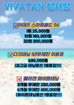 비바탠 성서점