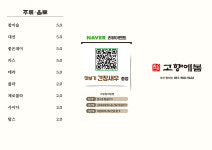 고향에봄 명지점