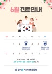 연세봄이비인후과의원