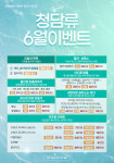 청담류의원