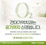 건대기억치과의원