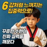 길잡이태권도청훈교육관