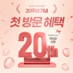 가인미가 목동오목교역점