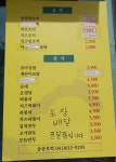 송송호떡&분식