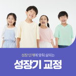 연세바로치과교정과의원