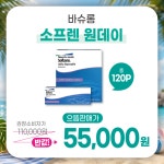 으뜸플러스안경 부산화명점