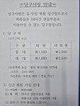 당구사랑