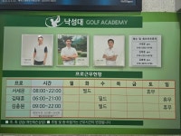 낙성대골프연습장