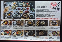 다솥 롯데백화점 영등포점
