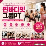 찐바디핏