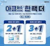 으뜸50안경 운정초롱꽃마을점