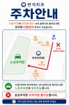 반석치과의원