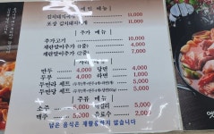 돈가네김치찌개 안성점