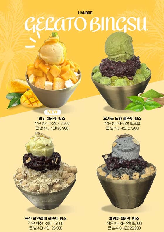 한브레 사진