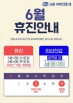 고운이비인후과의원