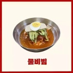 무거밀면 언양점