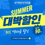 KT 초심 하안사거리점