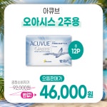 으뜸플러스안경 부산화명점