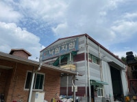 낙원자원