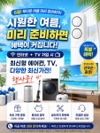 KT 한성 당리점