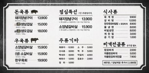백년손님서서갈비 신갈점