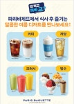 파리바게뜨 안동용상점