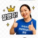 에스지에스앤잉글리쉬 | 차곡차곡리딩앤잉글리쉬학원