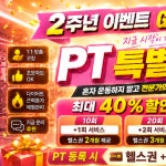 부티크짐 헬스PT 세류매교점