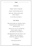 디아티크1202 | 바티크