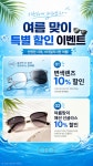 아프리카안경 롯데월드몰 잠실점
