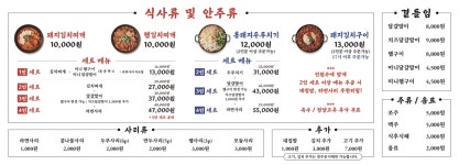 백채김치찌개 동양미래대학점