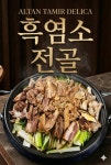 송산골오리랑닭이랑