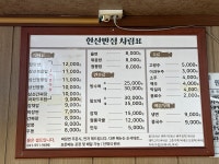 한산반점