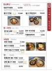 한우명가촌 평택본점