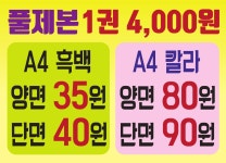 디지털 반값복사 2호점 | 디지털반값복사