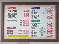 엄마손식당